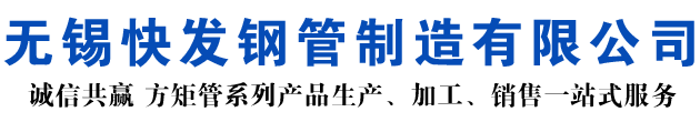 伊通矩形管_伊通方矩管_伊通无缝矩形管_伊通无缝方矩管_伊通无缝方管厂家_伊通方管厂